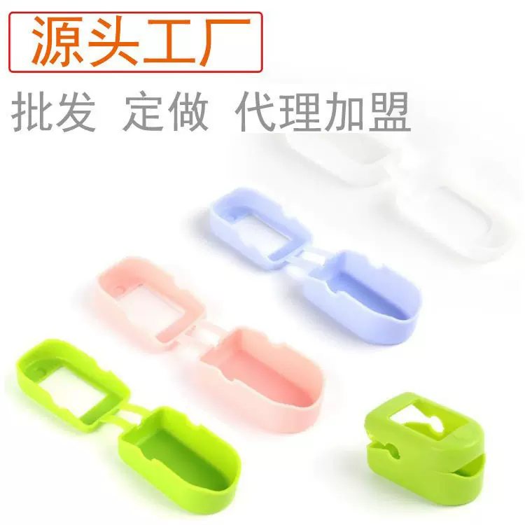 厂家直销血压仪硅胶套指夹式外壳血压仪保护套跨境保护套现货批发