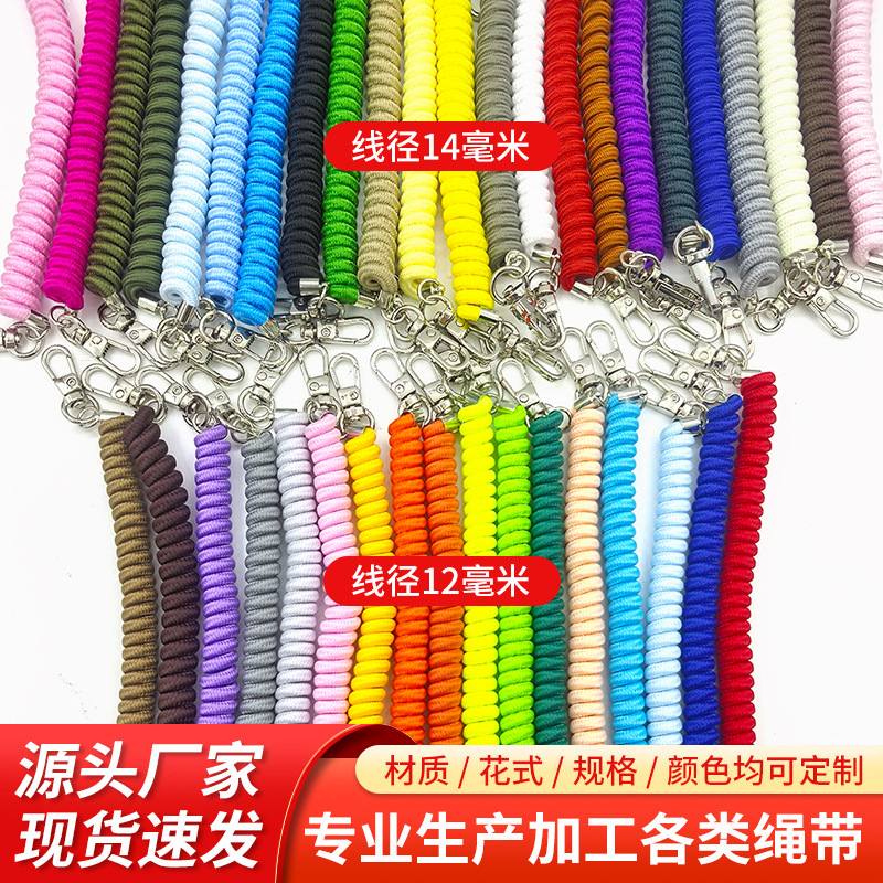 直供涤纶弹簧绳伸缩电话线绳钥匙扣手机防丢绳学生挂件彩色松紧绳