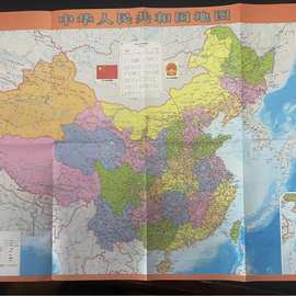 折叠款中国地图世界地图不覆膜小学生地理学习用桌面地图