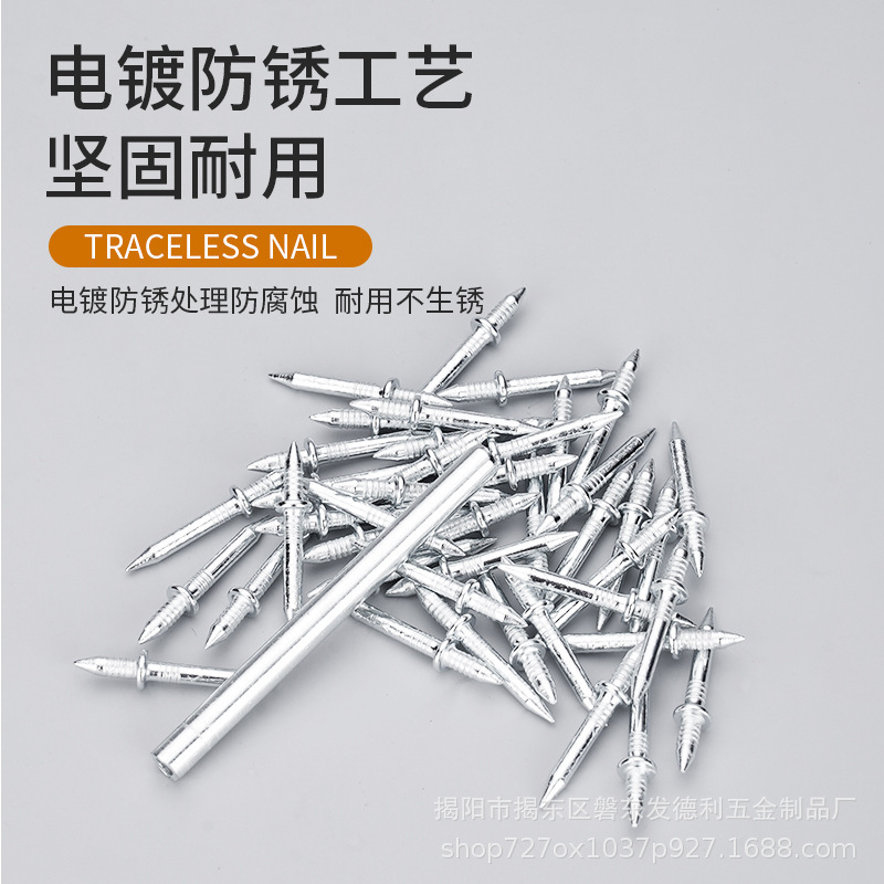 羊角钉踢脚线无痕钉双向封边无孔钉固定钉两头尖钉套筒铁钉双头钉|undefined