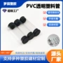 12mmpvc透明pvc配件包装管