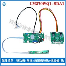 HDMI转EDP驱动板LM270WQ1-SDA1/SDA2/SDB1/SDC1/SDC2SDD2SDDBSDDV