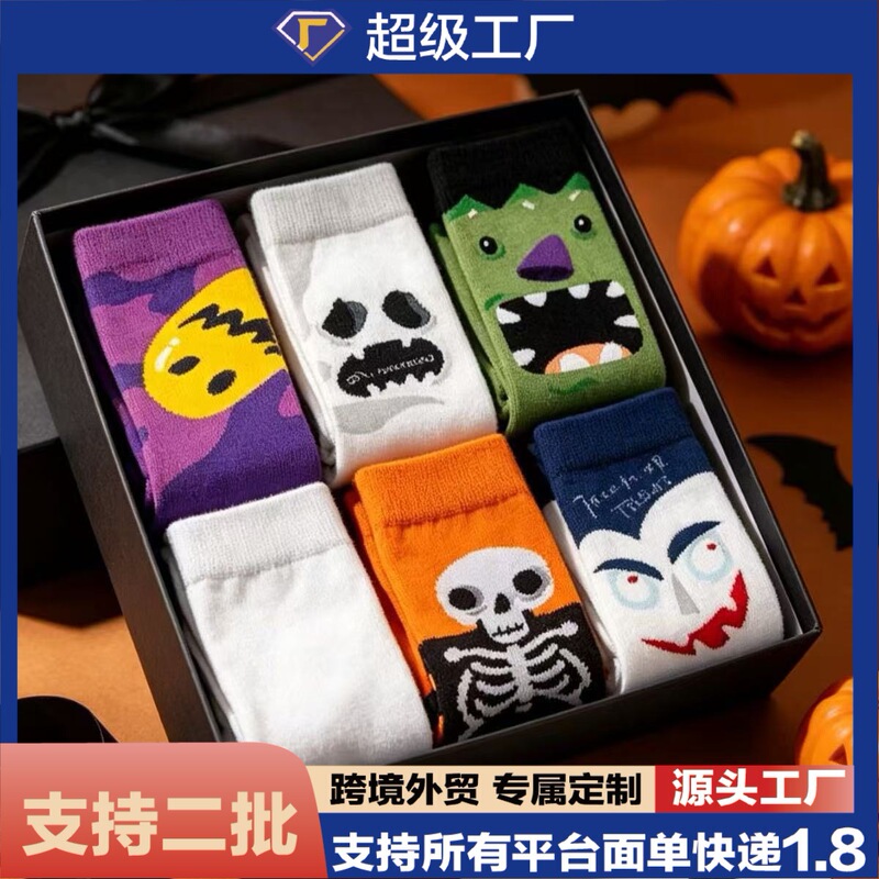 26 new styles of Halloween socks for men and women, in stock, large size pumpkin mid-calf socks, cross-border Amazon couple's long socks 26 new styles of Halloween socks for men and women, in stock, large size pumpkin mid-calf socks, cross-border Amazon couple's long socks