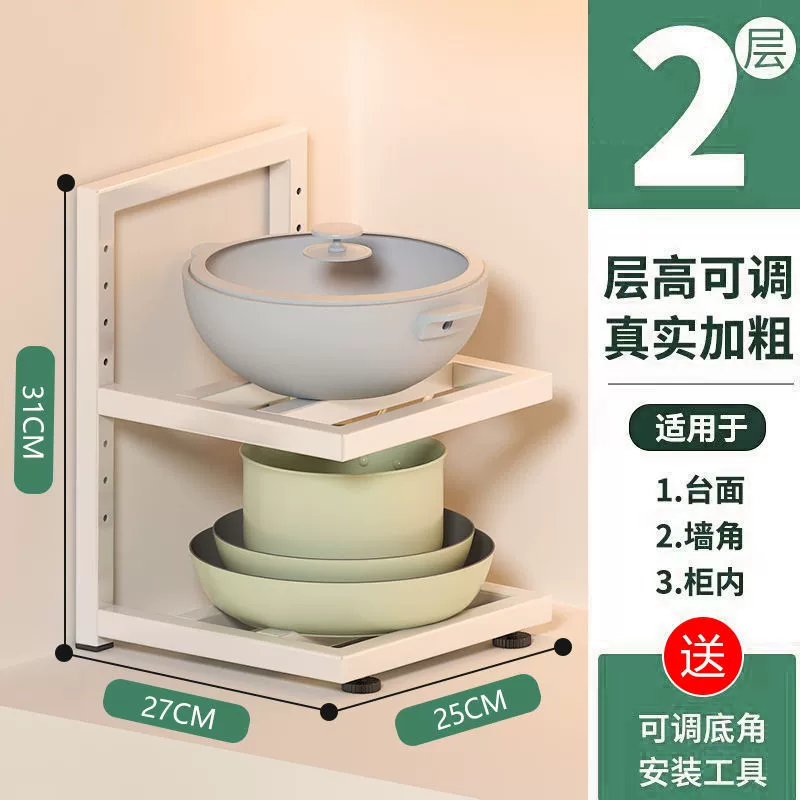 Water -setting rack pot Holdings, multi -layer kitchen pads, pots, layer storage shelves coupons
