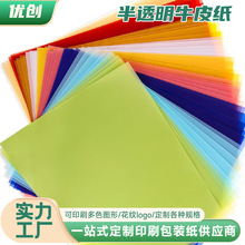 ��ɫ��͸��ţƤ������100g��͸����ӡ����ɫ��Ƥ�������ӡ��13ɫ