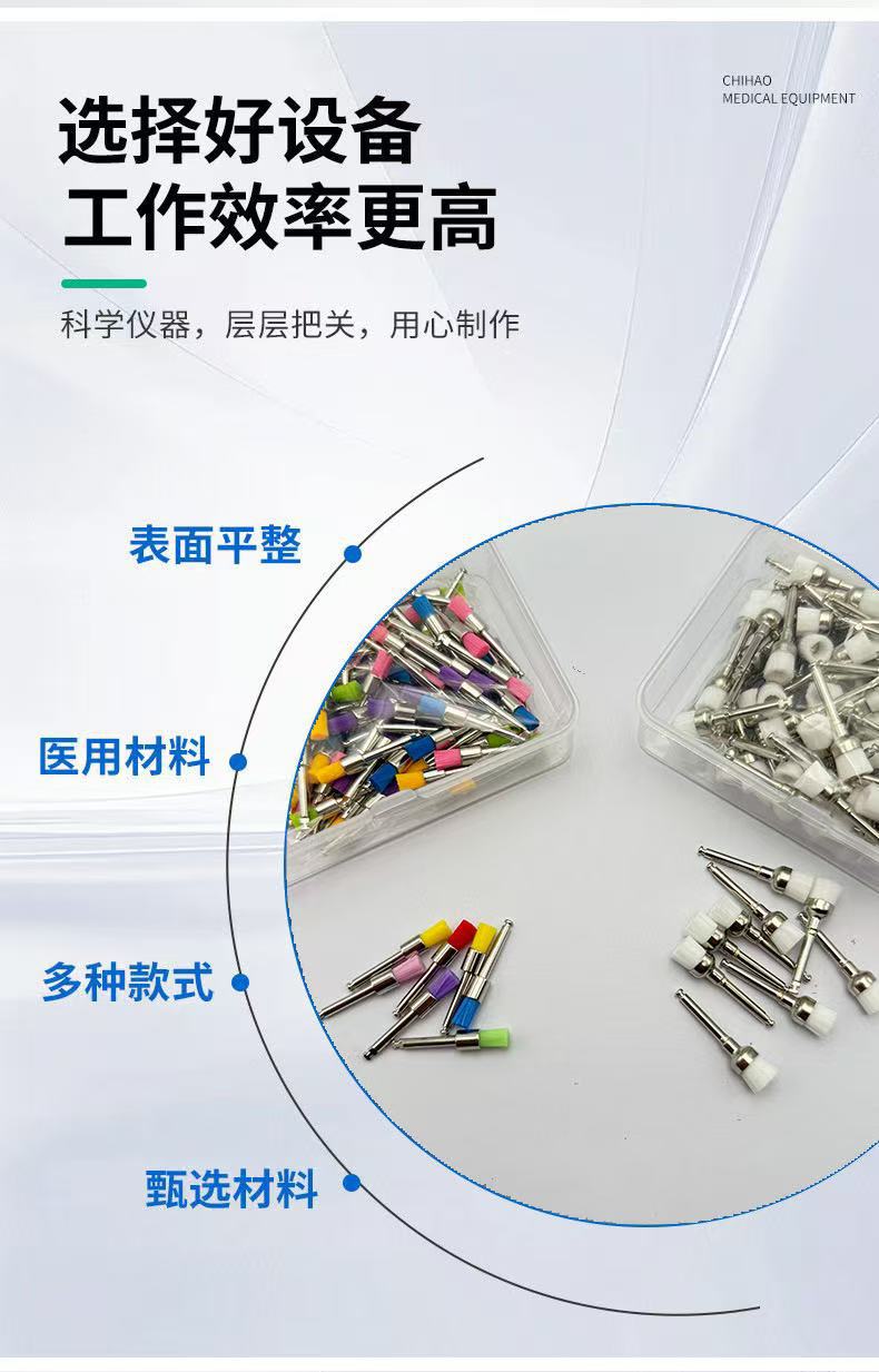 口腔耗材抛光刷尖头抛光杯彩色抛光刷清洁牙齿抛光材料平头抛光刷