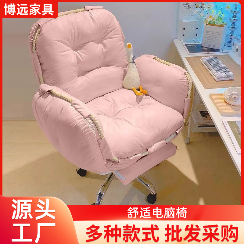 Computer Chair Reclining Backrest Chair Dormitory Student Desk Chair E-sports Chair Office Comfortable Sedentary