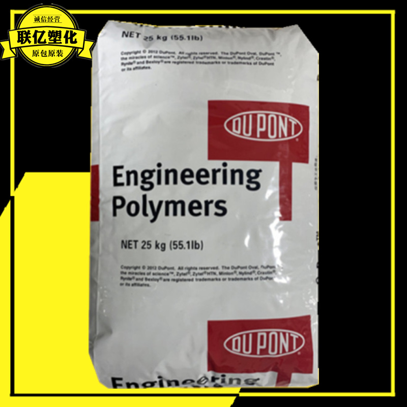 PA66 101L/美国杜邦日用品消耗品工业机械汽车配件轴承齿轮注塑