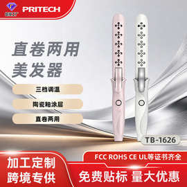 跨境新款2合1卷发器卷直两用大波浪刘海卷发棒陶瓷恒温定制护发