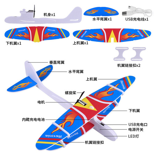 Hand-thrown glider aircraft assembled swing electric charging outdoor model aircraft aircraft children's foam aircraft toy