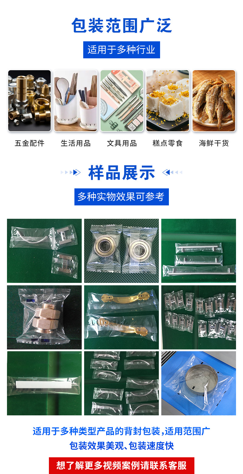 五金包装机详情_03