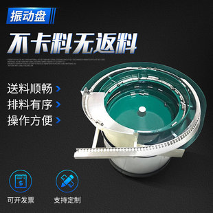 Precision hardware stainless steel vibration plate automatic feeding machine sorting machine screw small feeding machine manufacturer vibration plate