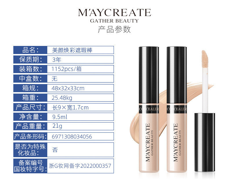 复制_健美创研遮瑕笔 遮盖脸部 遮瑕棒持久修饰.jpg