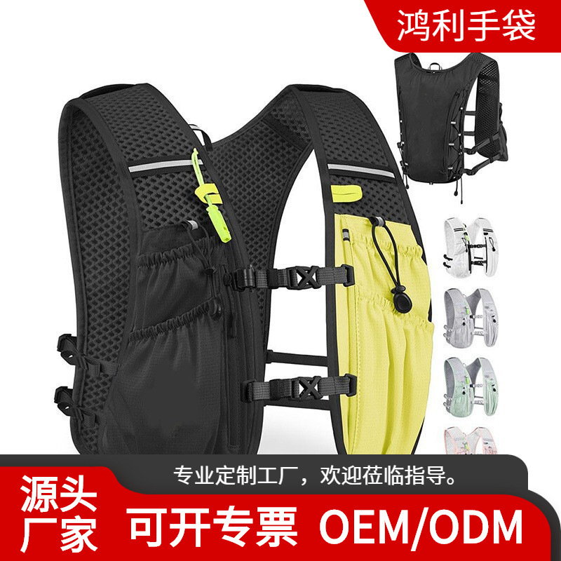 New in-stock hydration vest, off-road backpack, running vest for men and women, outdoor sports and hiking gear, lightweight hydration pack