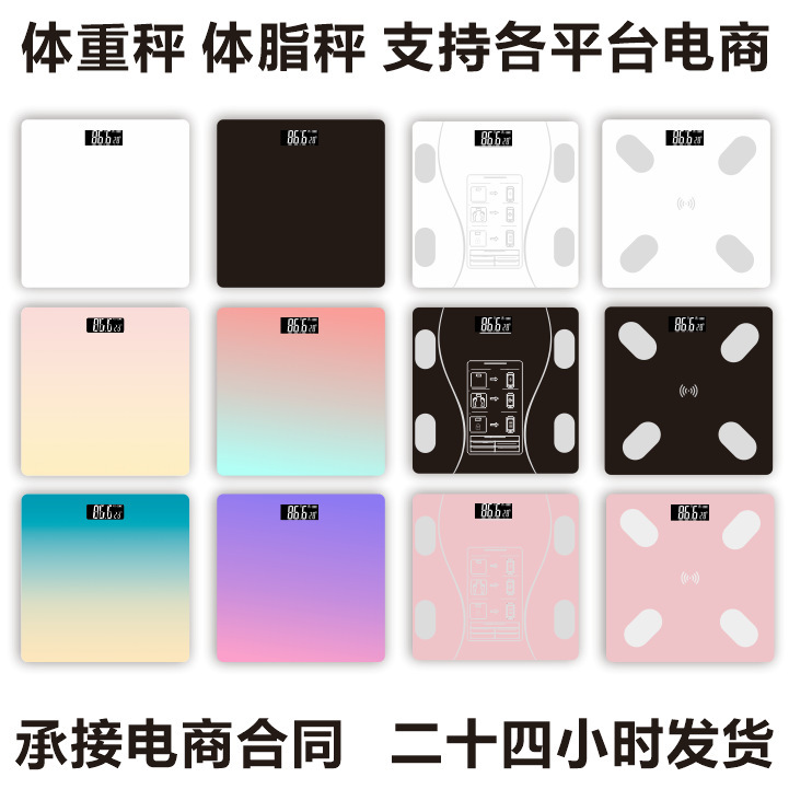 A generation of weight electronic scales gravity sensing weighing scale wholesale household precision health weighing scale manufacturers