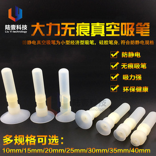 White manual vacuum suction pen without trace high temperature resistant silicone strong suction cup suction pen electronic factory cover screen printing suction ball