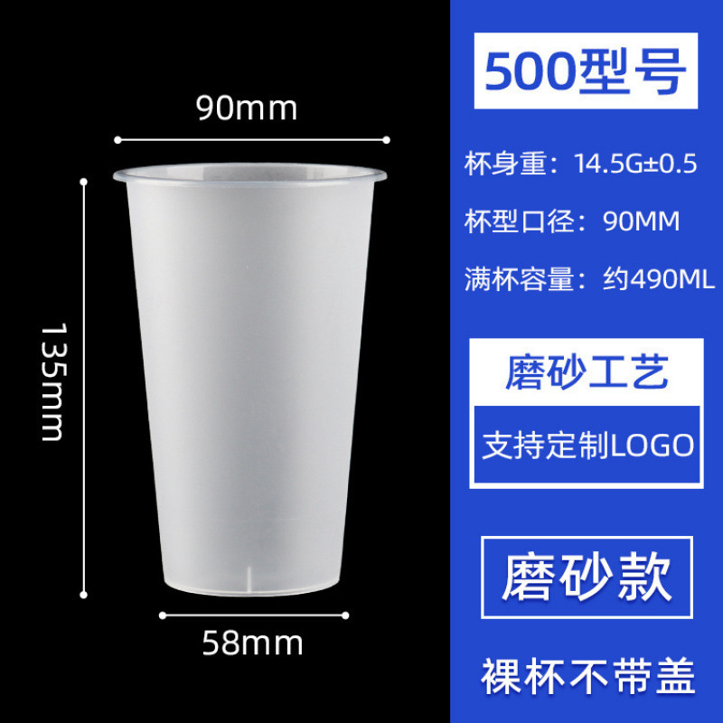 90 口径ミルクティーカップ使い捨て冷たい飲み物とホットドリンク高温耐性透明射出成形カップ蓋付き 500/700 ミリリットルカップ|undefined