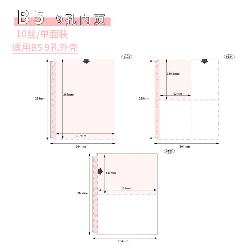 별추적 앨범 내부페이지 앨범 B5 4그리드 2그리드 매거진컷페이지 5인치 7인치 3그리드 티켓티켓 고투명 카드페이지