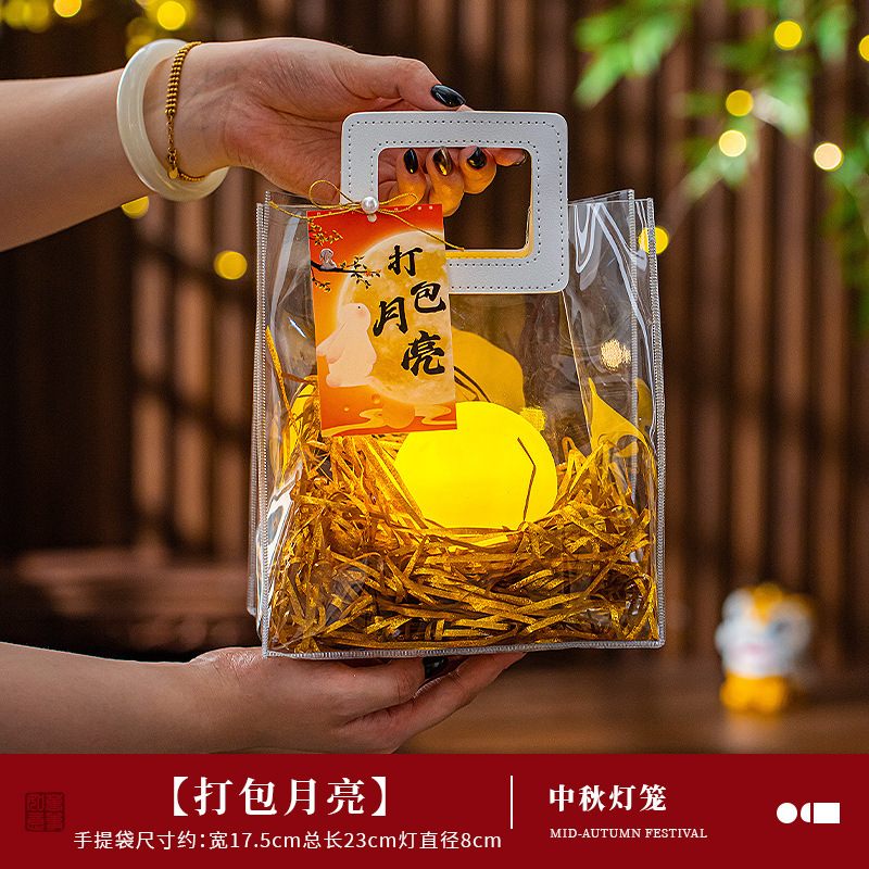 中秋节灯笼儿童手提发光月亮灯手工diy材料创意打包月球礼物装饰|undefined