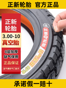 ����늄�܇݆̥3.00-10���̥14x2.50/3.2/2.75-10�ƿ܇䓽z��̥