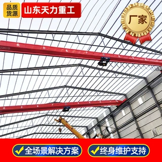 LD 型单梁桥式起重机 工矿车间起重装卸5吨10吨电动单梁起重行车
