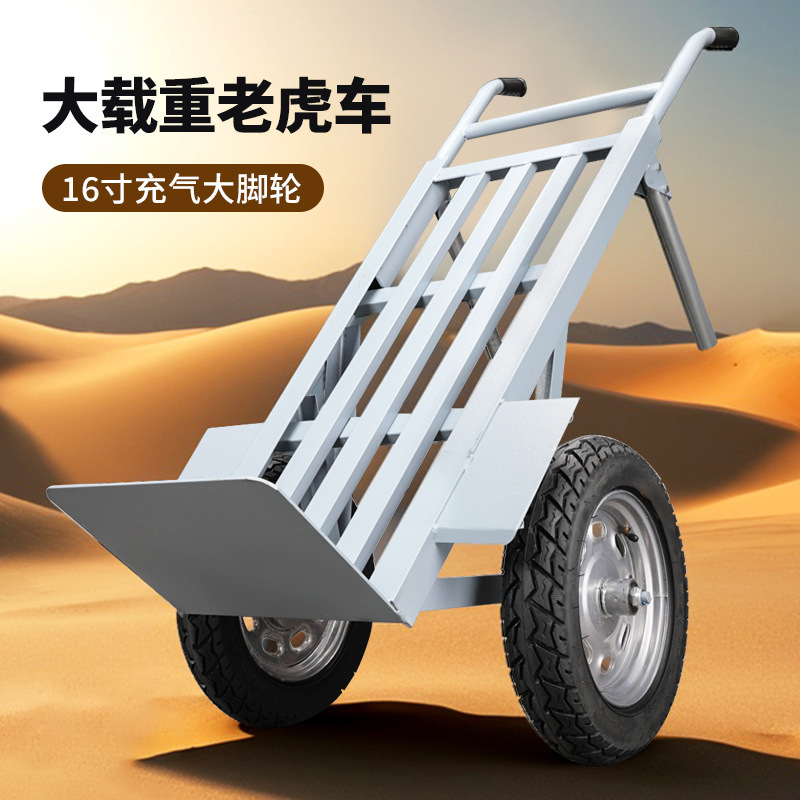 Two-wheeled Tiger cart trolley cargo truck Load King trailer flat pull truck hand pull cart trolley big wheel