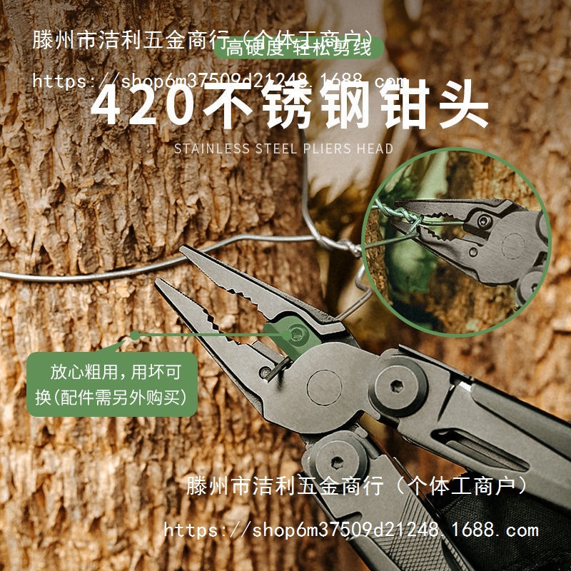 鸿丰GHK惊雷多功能户外战术钳应急装备小扳手折叠刀剪刀工具钳子