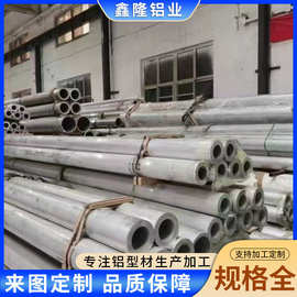 销售铝管 厚壁铝合金管 高强度高性能 挤压铝棒 制作