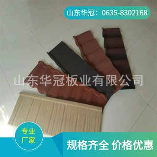 加工红色颗粒木纹瓦  房屋翻新用加厚彩石瓦 别墅装饰保温米兰瓦