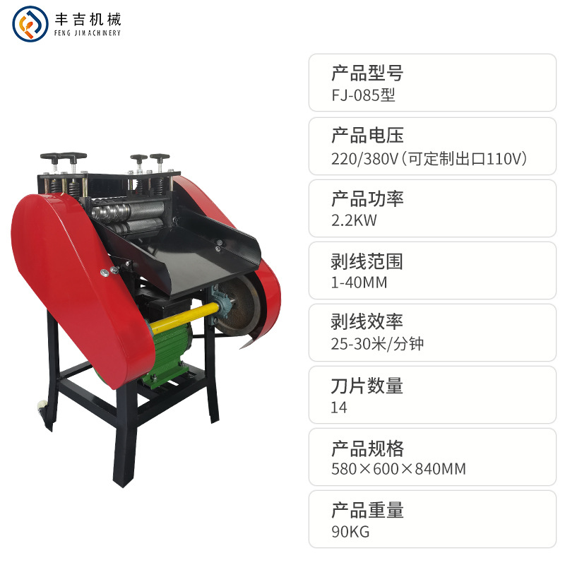 现货废品站多芯电源线剥线机旧电线小型家用电动低压电缆线去E18