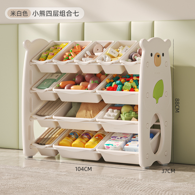 【白色】小熊四层玩具架组合七