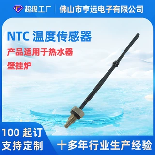 高精度热敏电阻M6螺牙铜镀镍感温探头壁挂炉热水器ntc温度传感器