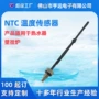 温度热敏螺牙感温传感器