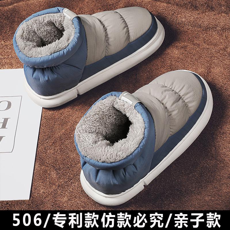 506 부모-자식 스노우 부츠 코튼 슈즈 기모 따뜻한 코튼 남성화 트렌디 슈즈 브레드 슈즈 야외
