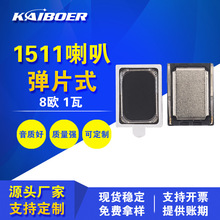 KBE深圳喇叭工厂1511扬声器适用电子工牌对讲机全频腔体喇叭批发