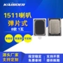 复合定制超薄防水扬声器