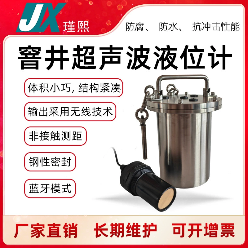 Ультразвуковой датчик уровня воды для канализации и рек, монитор уровня воды в муниципальных трубопроводах, беспроводная дистанционная передача данных.
