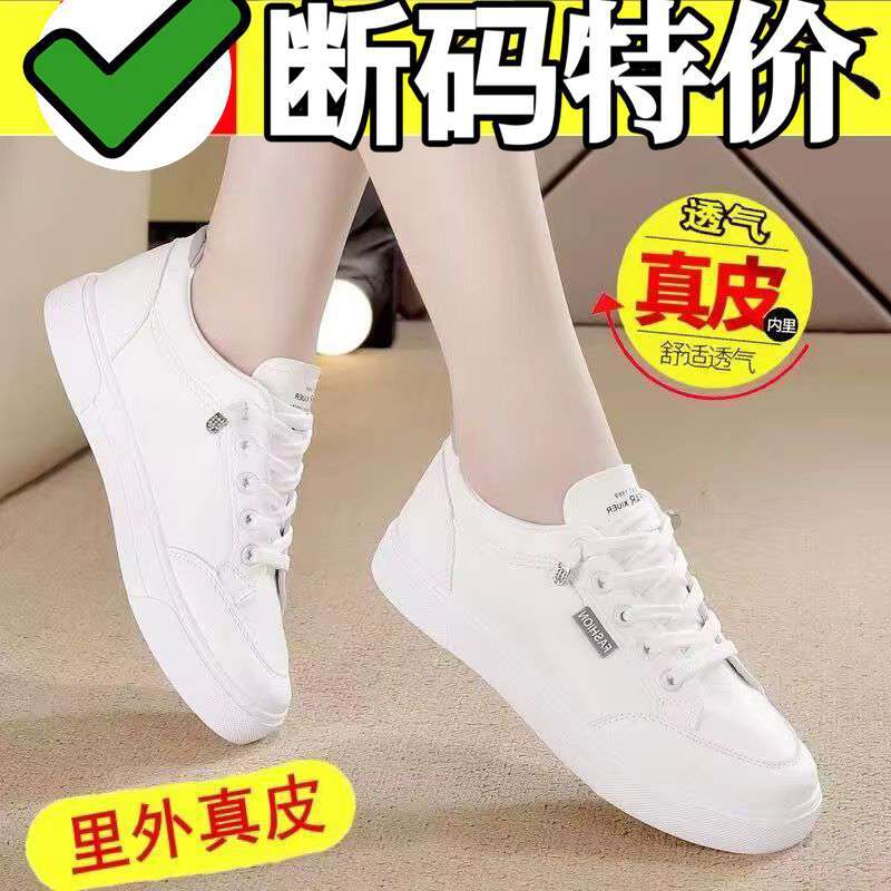 品牌断码小白鞋女2025春季新款百搭超轻一脚蹬防滑平底板鞋女