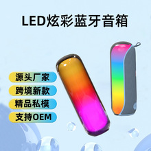 蓝牙音箱炫彩无线音响大音量低音炮便携式户外高音质布艺电脑音响