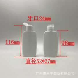 100毫升HDPE扁瓶塑料瓶 配保洁翻盖挤压瓶 汽车油膜清洁剂分装瓶