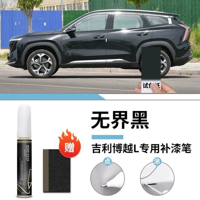 Car wax: White Varnish Special Original Car - boyue-l-unbounded-black-touch-paint-pen-frosted-paper