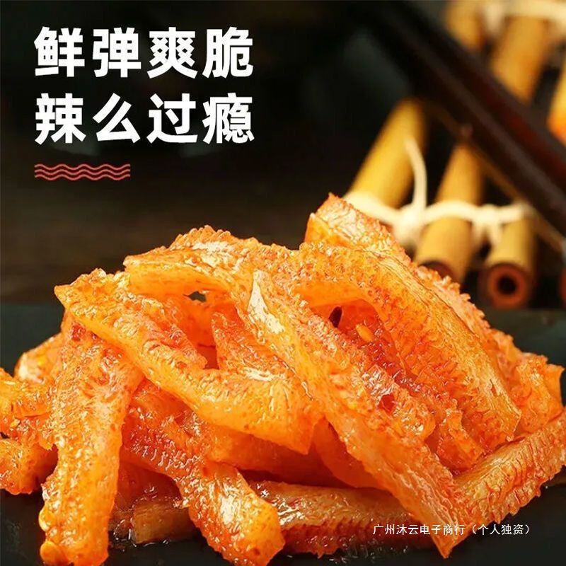 こんにゃくベジタリアンヘビ、スパイシーストリップ、美味しいおやつ、オフィスアフタヌーンティー、寮の全箱バッチ、美味しい|undefined