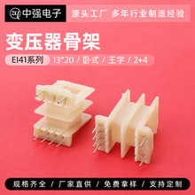EI 48 13*20��ʽ����2+4���l��Ȧ�zо ׃�����zо ׃������Ȧ�Ǽ�