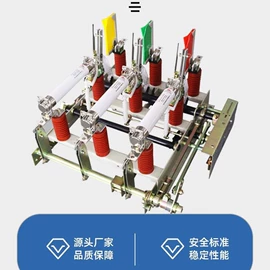 其他高压电器;高压开关柜;互感器