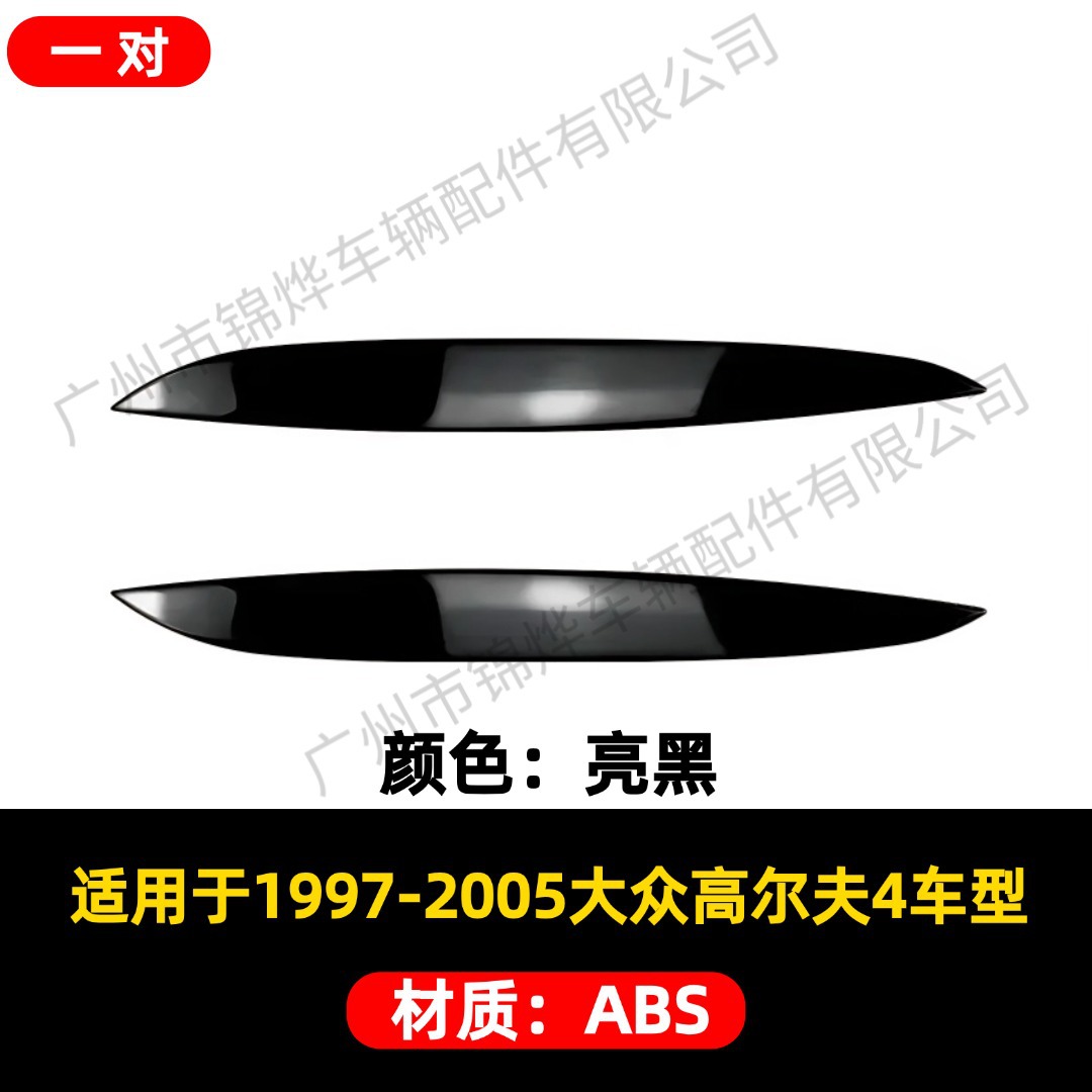 Suitable for 1997-2005 Volkswagen Golf 4 Golf Mk4 Modified Headlight Eyebrow Appearance Decorative Strip Sticker