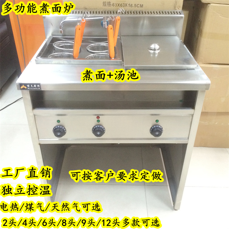 商用煮面炉电热烫粉炉多功能煮面机燃气麻辣烫炉汤面炉台式煮粉锅