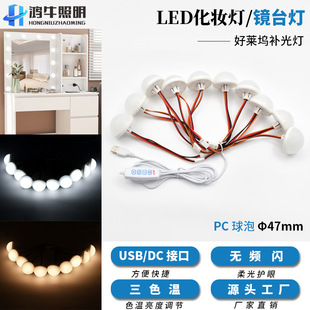 Led Three-Tone Dimming Mirror Headlight Dressing Table Punched Makeup Light Hollywood Mirror Light Cloakroom Light String