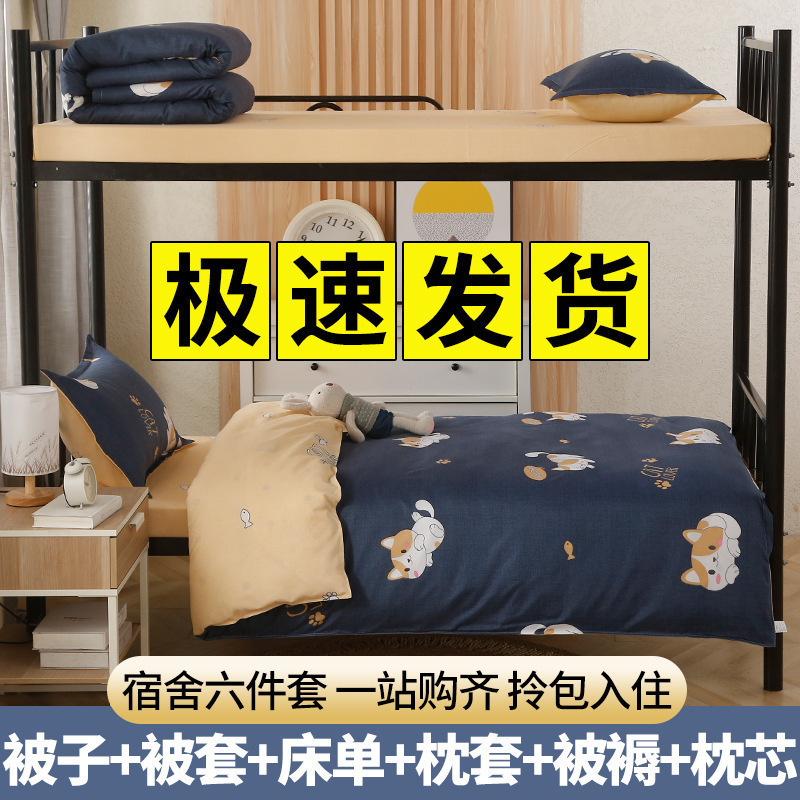 学生寮の寝具三点セットのシーツ人の綿布団セットの布団セットの布団セット四六点セット|undefined