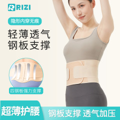 夏季轻薄款运动透气腰椎支撑腰托腰带健身塑身收腹束腰瑜伽护腰带