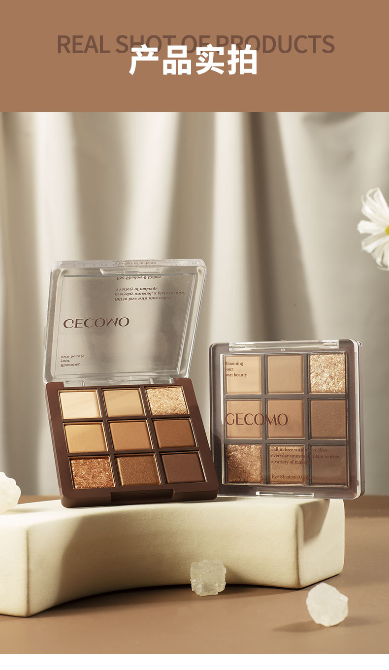F-_图片_GECOMO-巧克力9宫格眼影盘_格蒙巧克力眼影